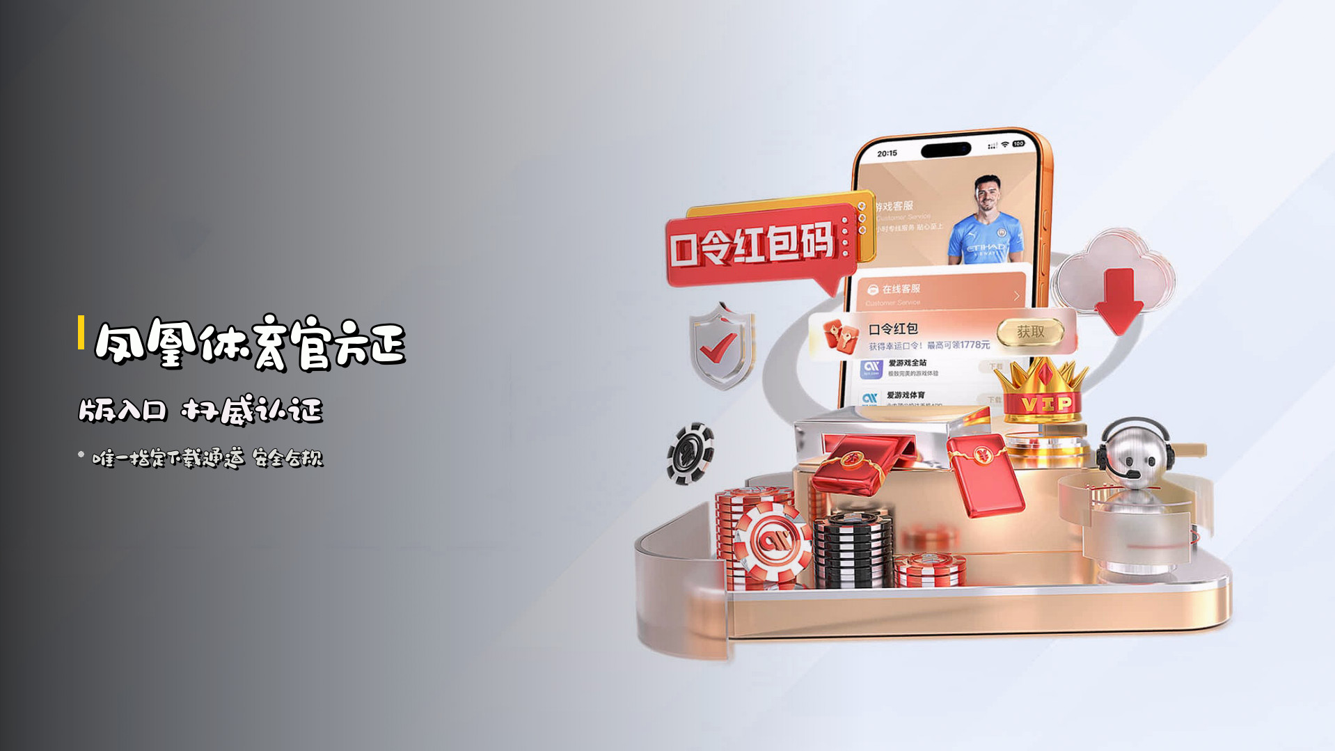 <strong>凤凰体育</strong>官方正版入口 权威认证
